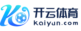 开云体育(中国)官网首页 - Kaiyun Sports正版平台