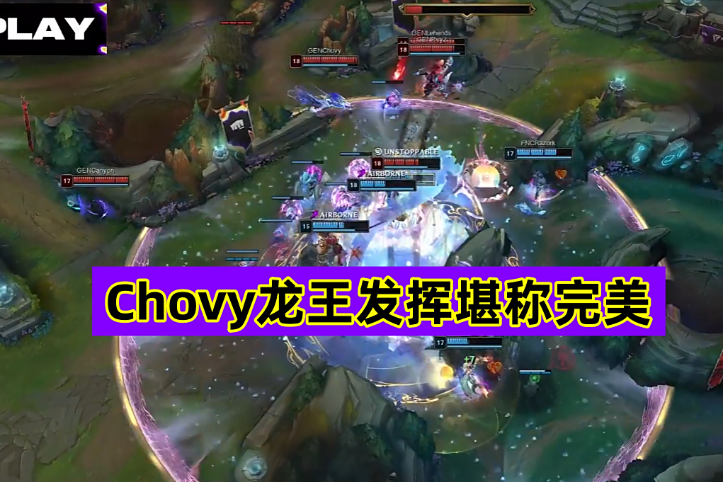 开云下载-包含DRX轻取FNC，Chovy关键团战开团秒人鏖战多局小组赛，技惊四座的词条