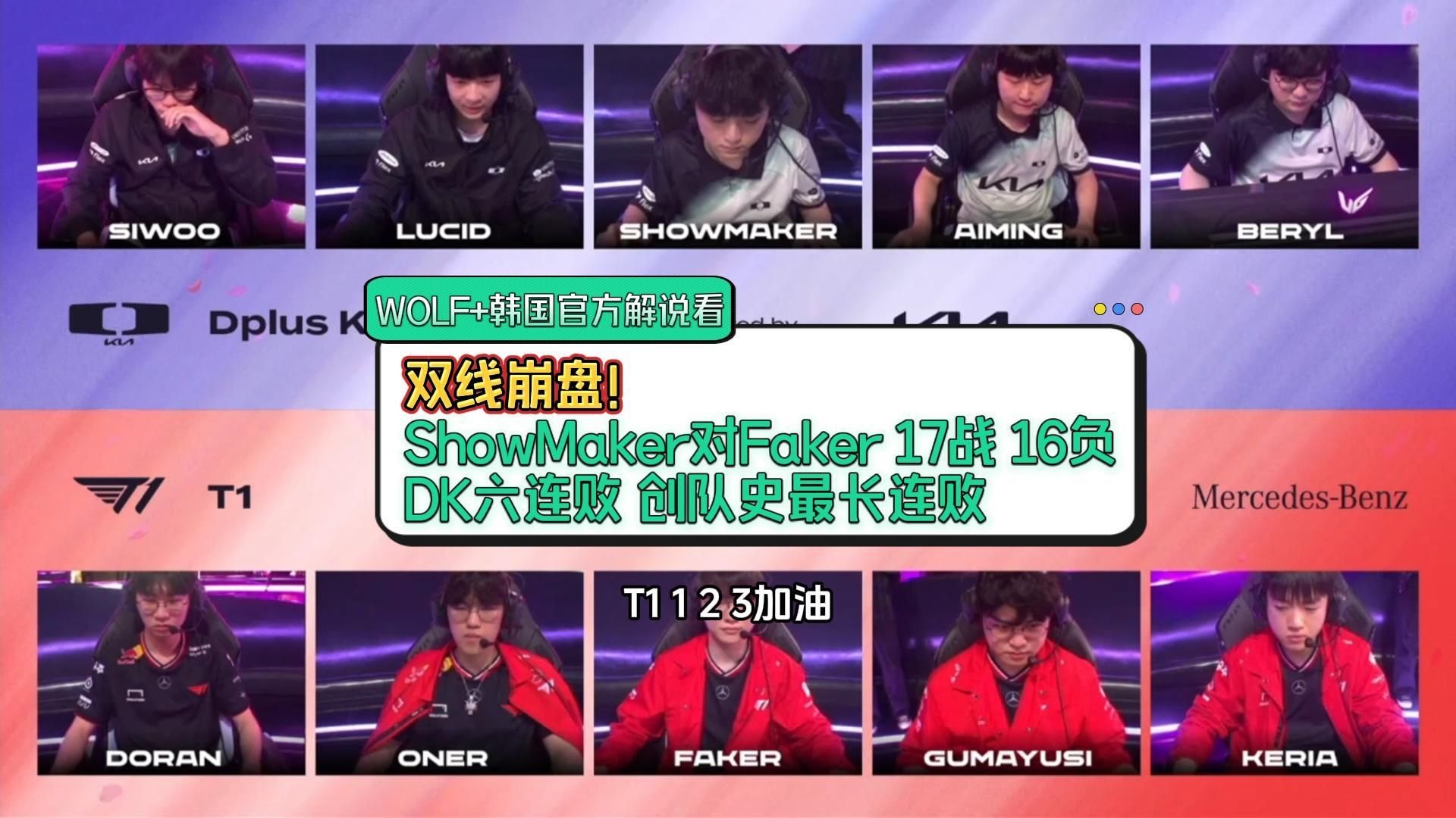开云下载-关于100T翻盘FNC，ShowMaker拿下关键大龙鏖战多局八强赛，技惊四座的信息