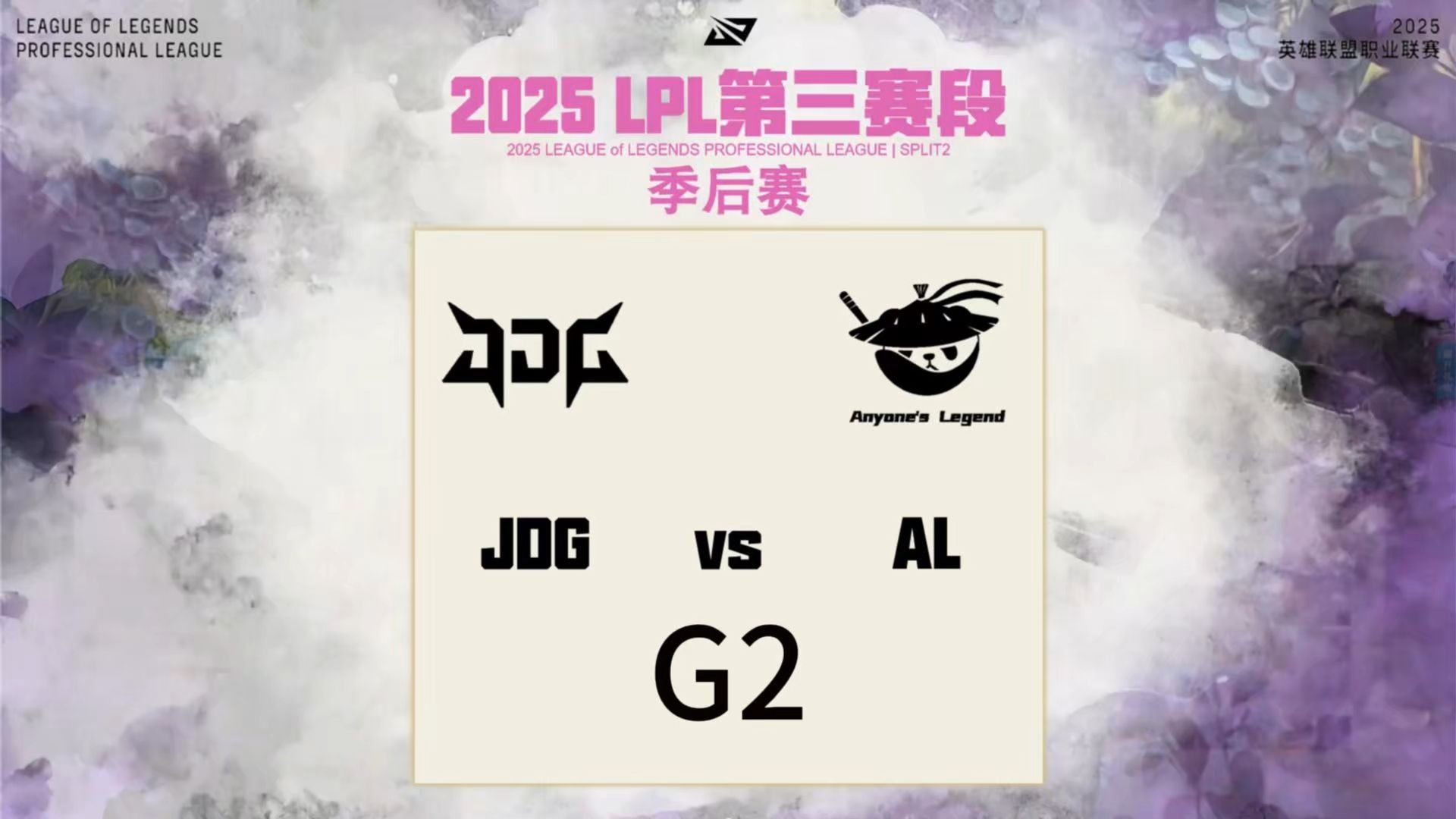 JDG力克G2，Perkz单局斩获MVP顶尖较量2025世界赛，引爆全场热议的简单介绍