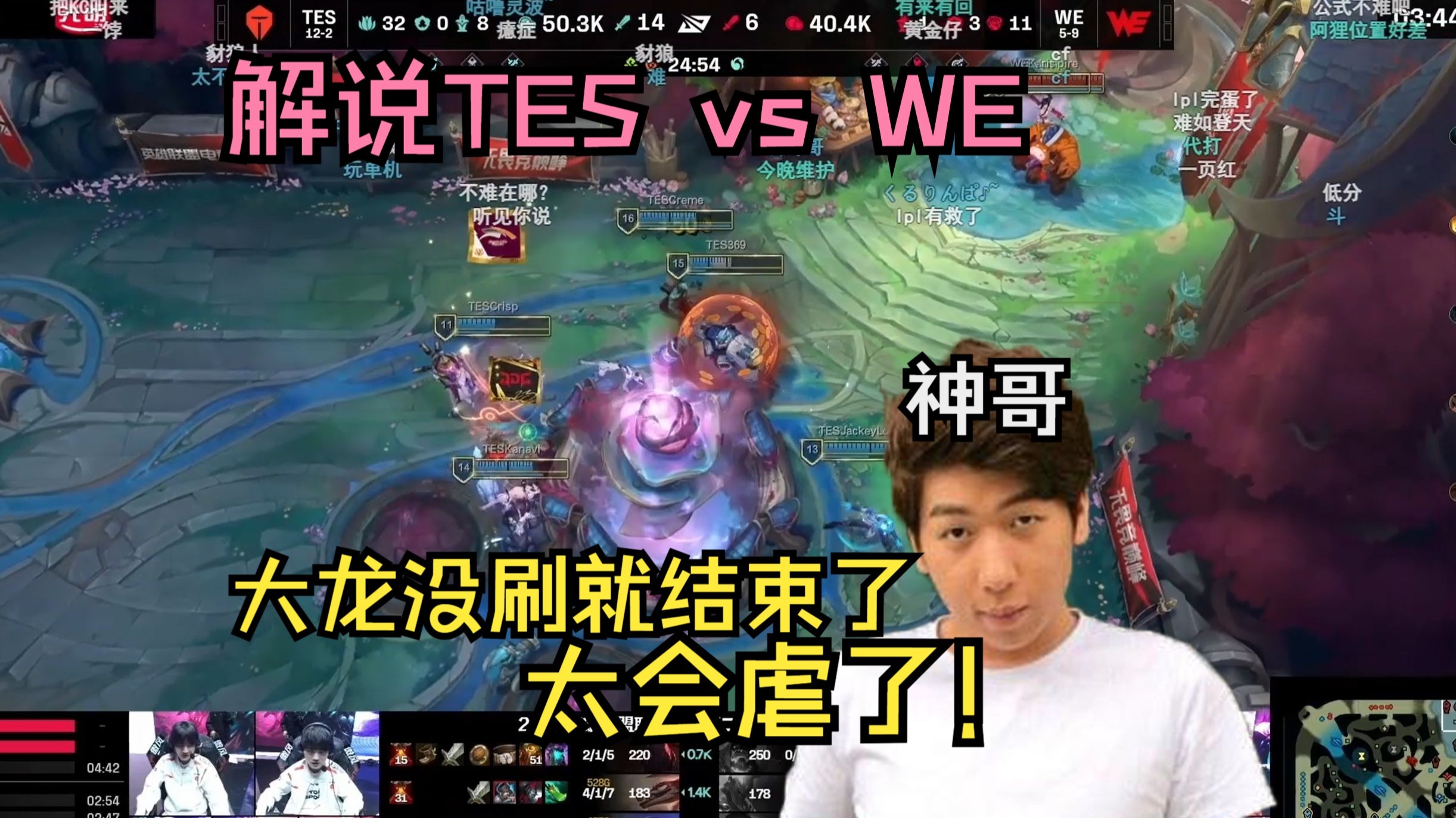 关于TES险胜HKA，Knight拿下关键大龙顶尖较量入围赛，留下经典瞬间的信息