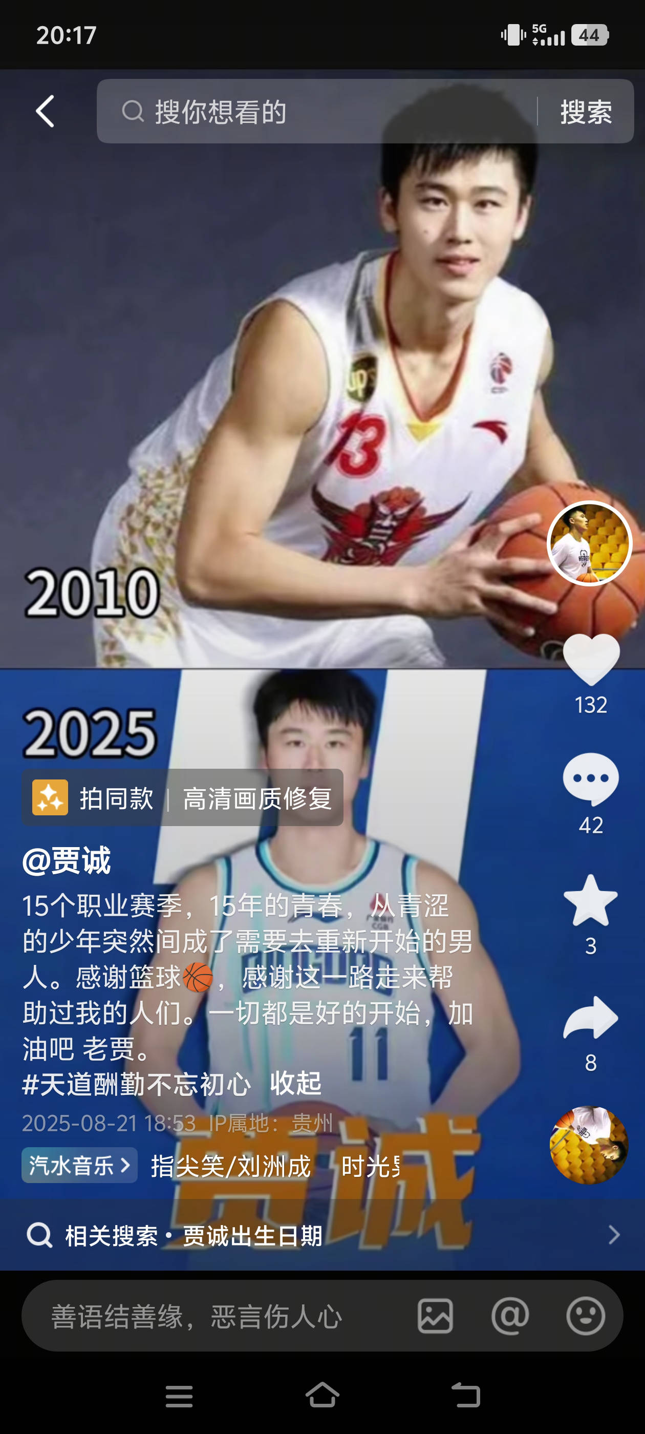 山东男篮官宣主教练调整，备战2023-24赛季CBA的简单介绍