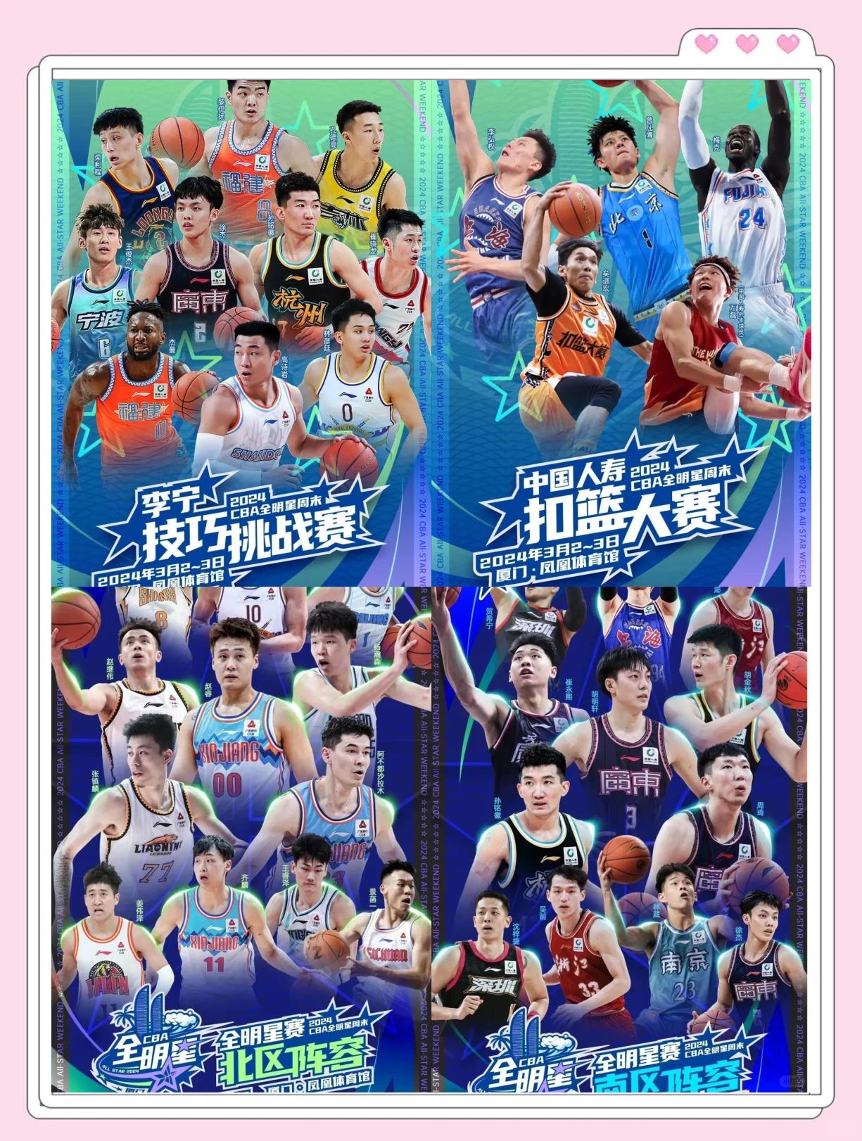 CBA全明星赛赛程确认，干货满满，不容错过！的简单介绍