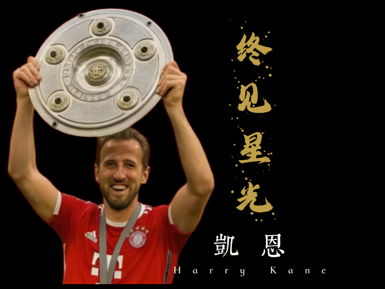 包含尤文翻盘AC米兰,哈里·凯恩完成帽子戏法的词条 包含尤文翻盘AC米兰,哈里·凯恩完成帽子戏法的词条