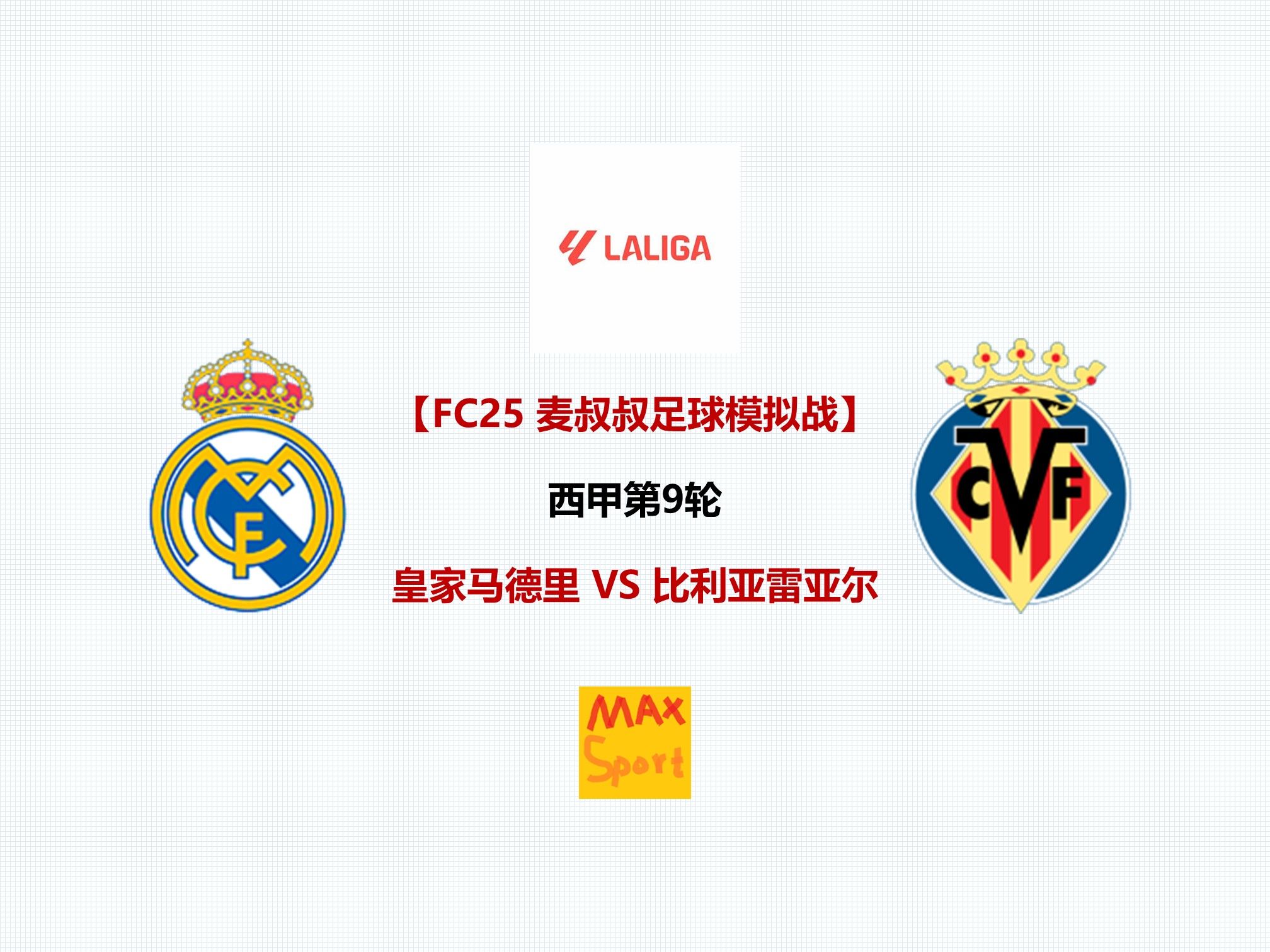 开云体育平台APP-比利亚雷亚尔战术大调整，球队整体形势未卜的简单介绍