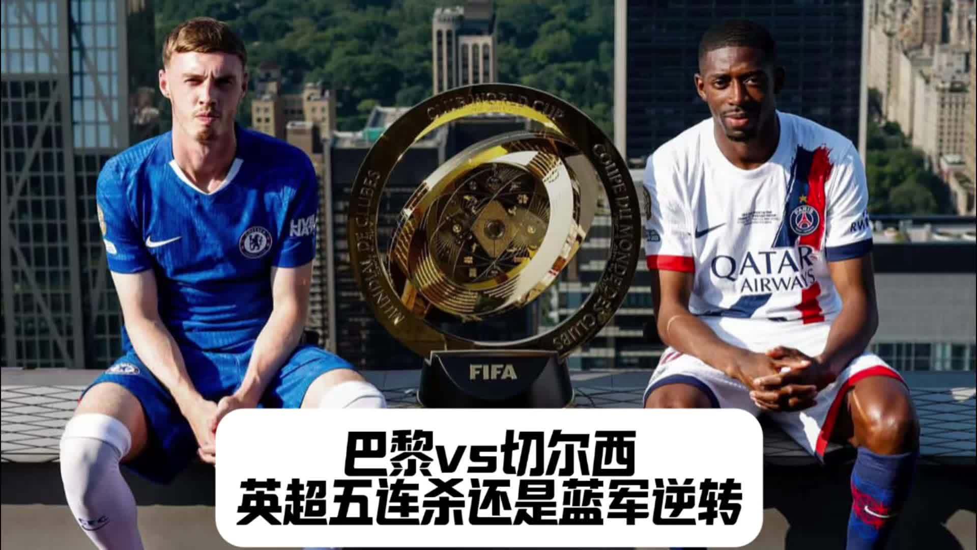 切尔西逆转战平,保持英超前四位置的简单介绍 切尔西逆转战平,保持英超前四位置的简单介绍