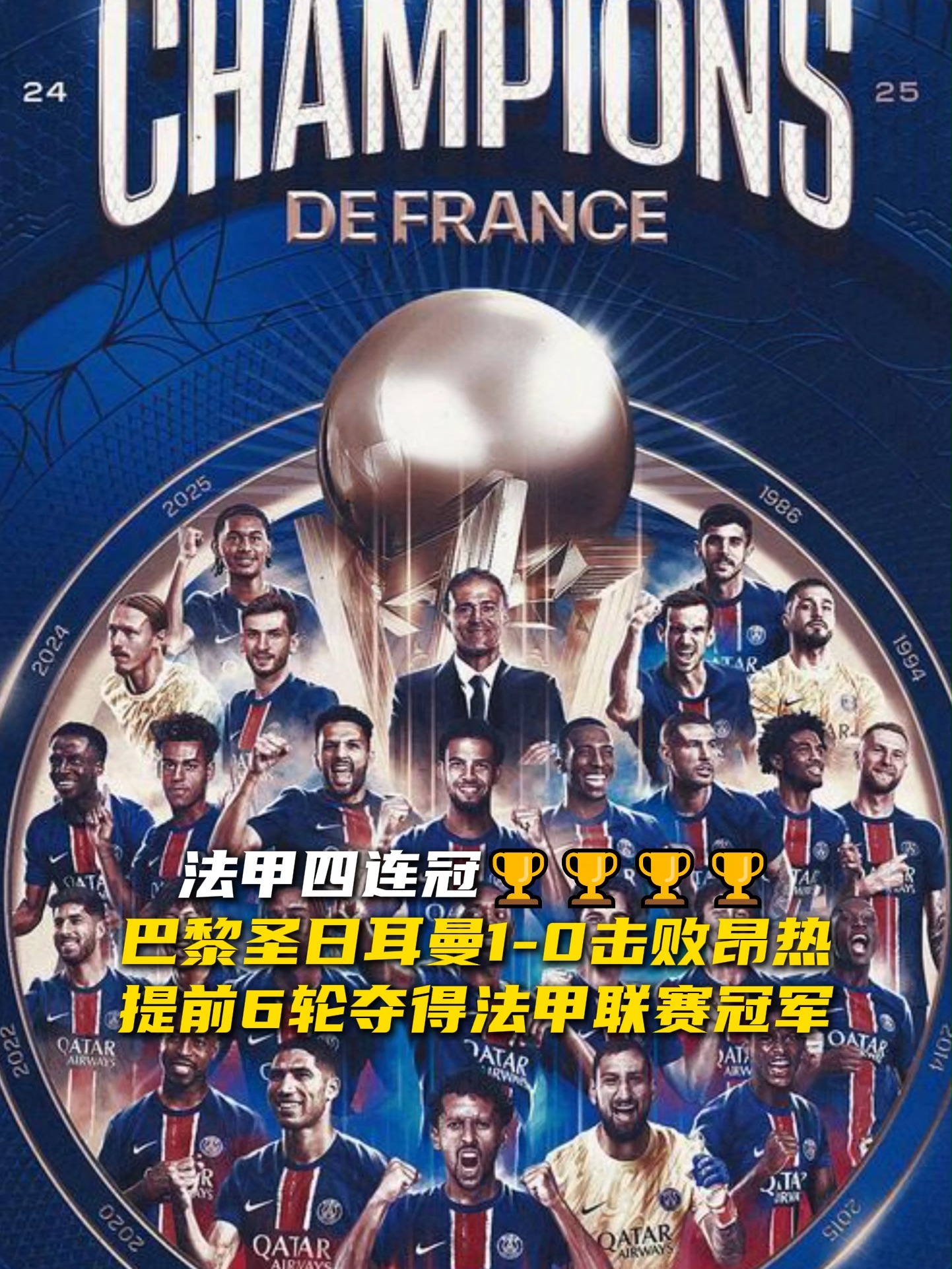 开云体育官网-包含巴黎圣日耳曼取得五连胜，稳坐法甲王座的词条