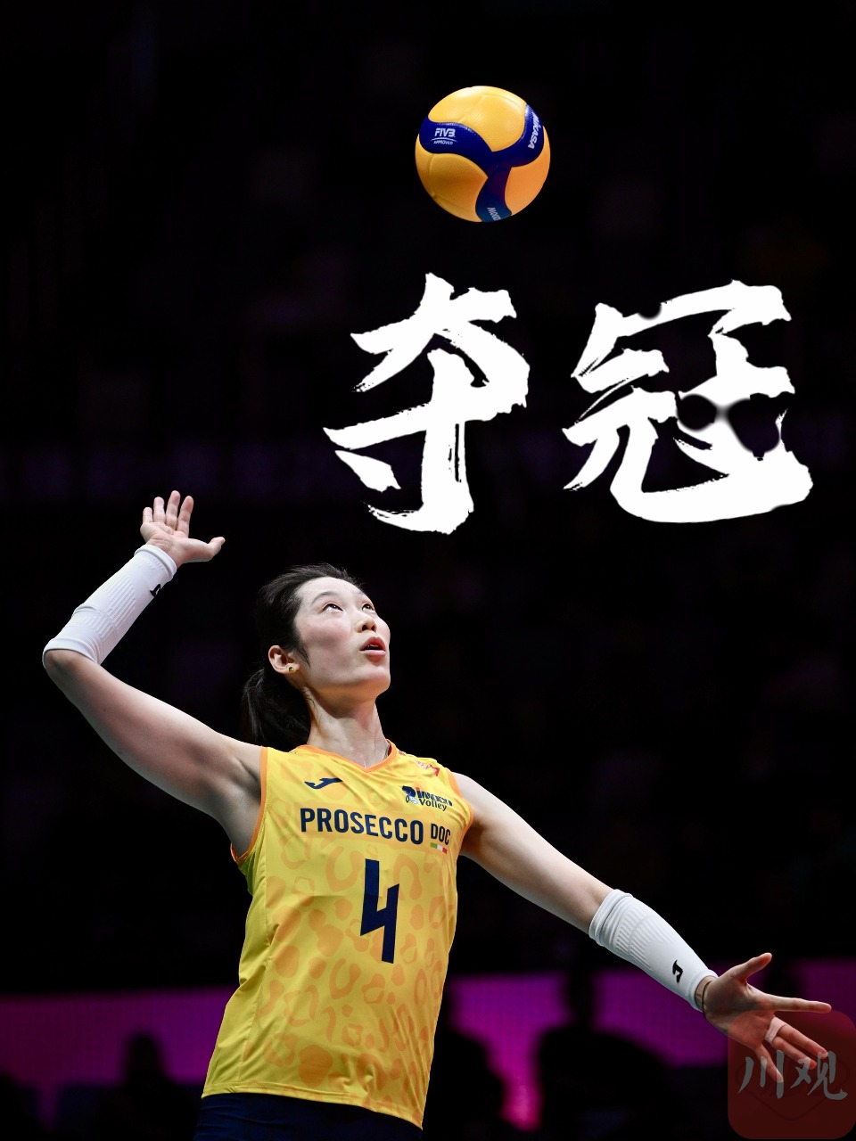 朱婷领衔中国女足夺得北欧四国赛冠军 朱婷领衔中国女足夺得北欧四国赛冠军