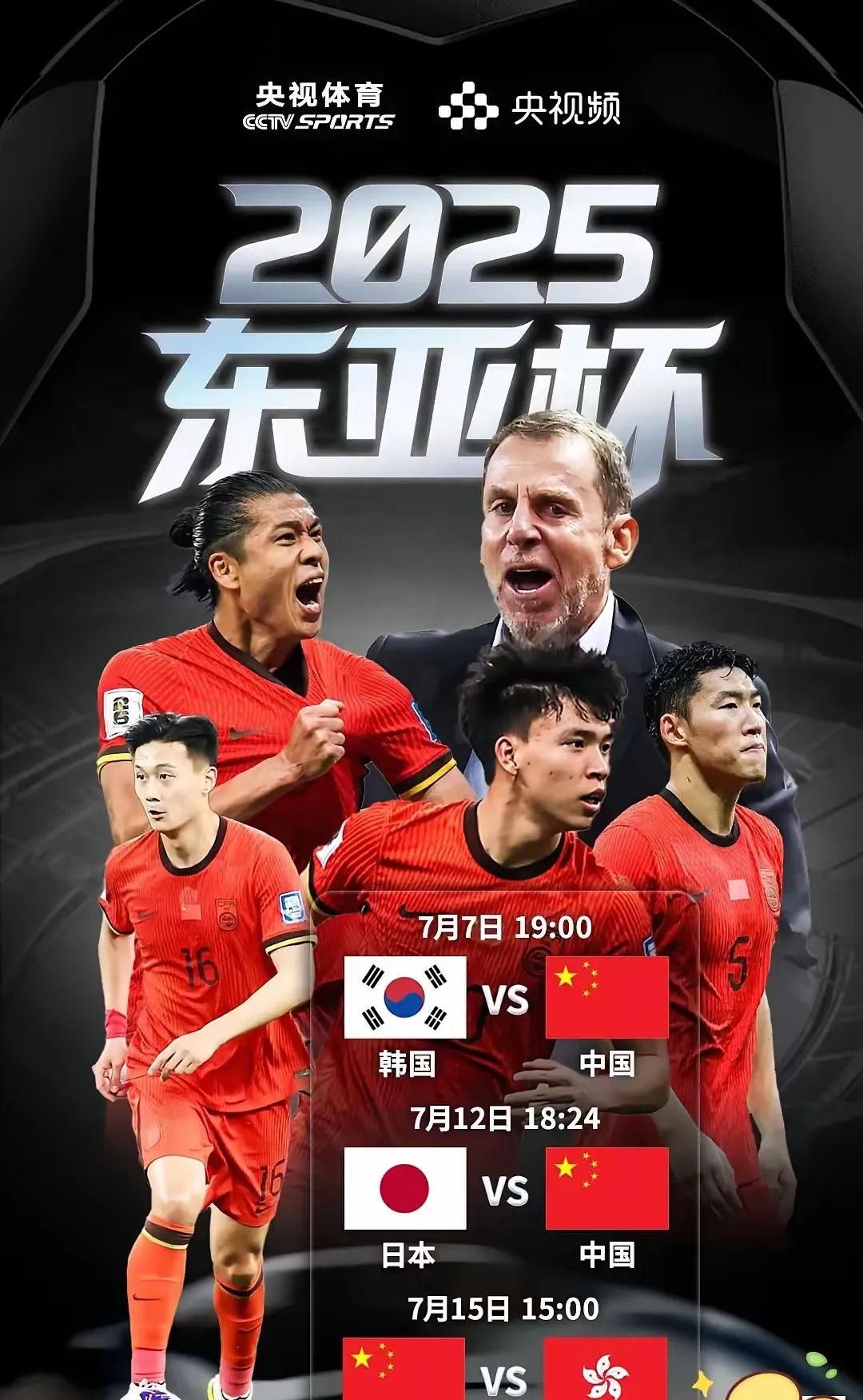 开云体育直播-中国足球圈内的重磅对决即将上演