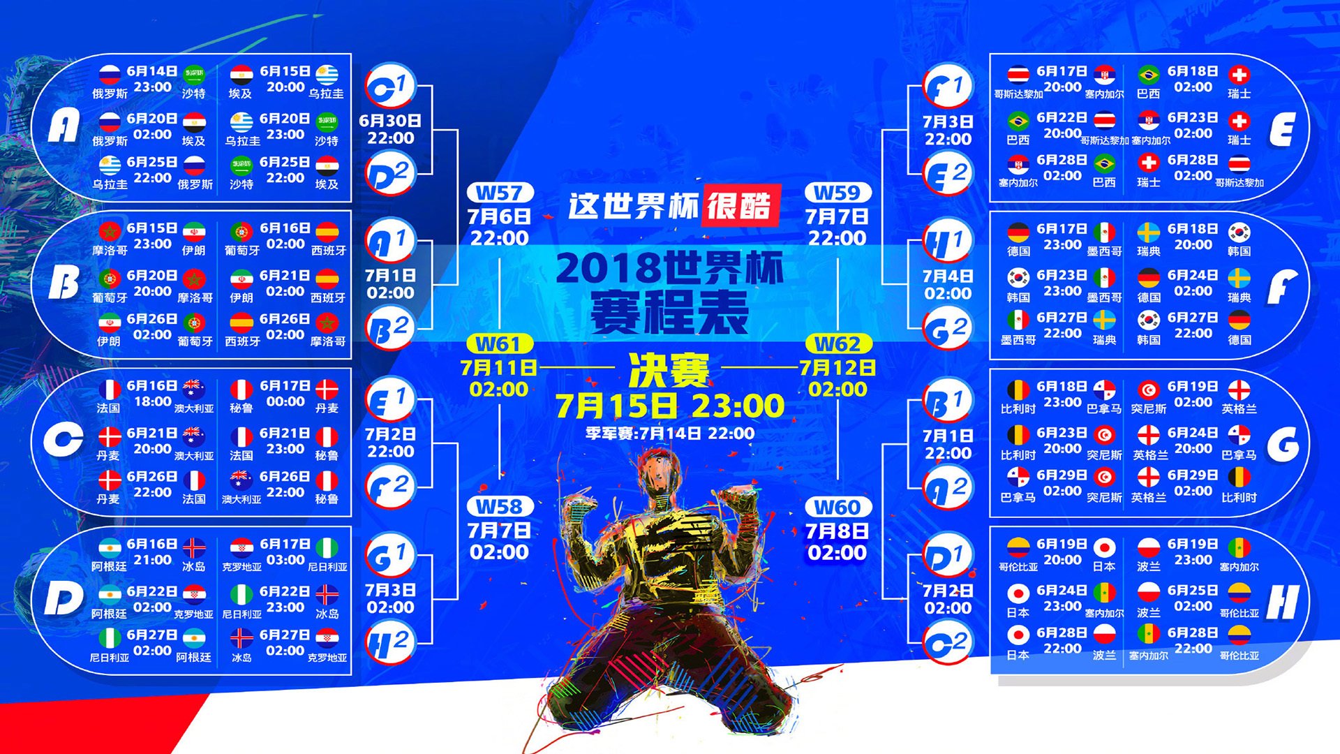 撕裂与壁垒，马德里竞技单节狂潮吞没突尼斯，孔德关键节点连击定乾坤