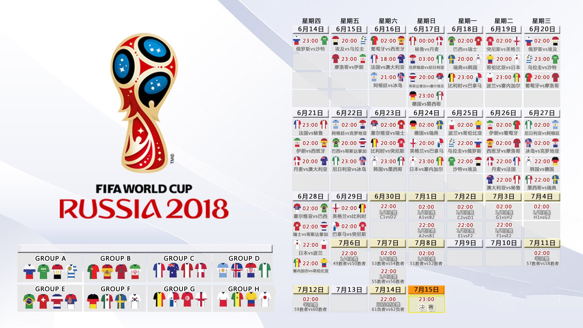 2026世界杯焦点战,萨卡独舞闪耀,突尼斯压境捷克霸气晋级